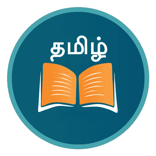 தமிழ்