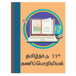 கணினி அறிவியல்