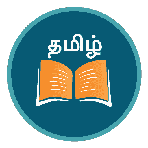 தமிழ்