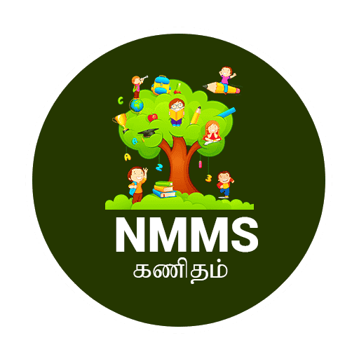 NMMS - கணிதம்