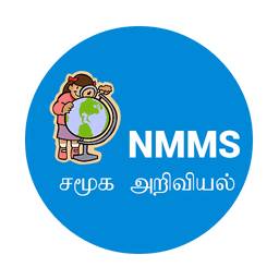 NMMS - சமூக அறிவியல்