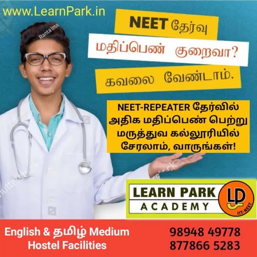 Learn Park Academy NEET  Erode